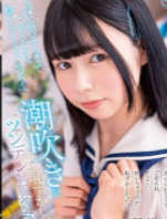 sdab-286 无码版 「いっぱい浴びせちゃってごめんなさい。嫌いにならないで、センパイ」潮吹きを恥ずかしがるツンデレ制服彼女 月美りょう