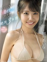 cawd-602 无码版 とびっきり笑顔で凄イキッ！奇跡のクビレ素人OL観月あいな初体験めちゃ×2絶頂3本番