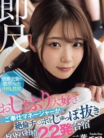 waaa-338 无码版 即尺 おしゃぶり大好きご奉仕マネージャーが絶倫チ○ポをじゅっぽ抜きドバドバ射精22発合宿 二葉エマ