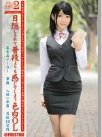 job-032 无码版 働くオンナ2 VOL.36