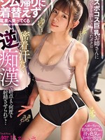miab-125 无码版 ジム帰りに着替えず電車へ乗ってくるスポコス巨乳お姉さんについ手を出してしまったボクは密着汗だく逆痴●で終点まで何度も射精させられて… 都月るいさ