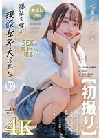 mogi-127 无码版 福祉を学ぶ現役女子大3年生 切れ長の瞳と色白美肌のほどよい肉付きDカップ美女 経験人数は少なめだけど元カレとソフトSMの経験ありでバックが好きな自称ドMちゃん ちあき・