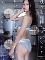 adn-538 无码版 僕の家に転がり込んできたお姉さんとむちゃくちゃセックスした話。 白峰ミウ