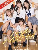 fsdss-799 无码版 FALENOstar5周年記念！いきなりハーレムハイスクール！スター女優4人が学校で舐めてハメて大乱交スッペシャル！ 天使もえ 吉高寧々 三葉ちはる 茉城まみ