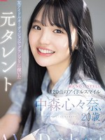 sone-090 无码版 新人NO.1STYLE 某アイドルオーディションでグランプリに輝いた元タレント 中森心々奈、20歳 AVデビュー