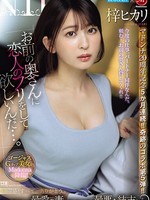 juq-605 无码版 アイポケ×マドンナ マドンナ20周年記念5か月連続！！奇跡のコラボ第5弾！！ 「お前の奥さんに恋人のフリをして欲しいんだ…。」 親友に懇願されて最愛の妻を貸し出した僕の