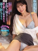 ipzz-268 无码版 可愛いくてエロい後輩OLをホテルへお持ち帰りしたら… 度を越えた≪絶倫女≫で返り討ちにあった。 桜空もも