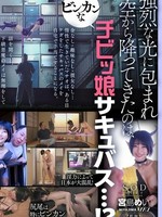 start-114 无码版 全身性感帯のサキュバスを拾いました。貧乏非モテの僕はドジっ子サキュバスのお願いで精子が無くなるまで何度も中出しSEXし続けた。魔力を取り戻す唯一の方法は膣内射精…