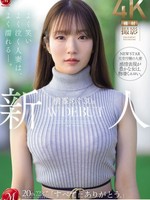 juq-746 无码版 新人 横峯めぐ 30歳 AV DEBUT よく笑いよく泣く人妻は、よく濡れる―。