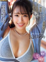 ipzz-314 无码版 俺のことが昔から大好きな幼馴染に1ヶ月の禁欲をさせて彼女不在中にハメまくった甘くも切ない3日間 長浜みつり