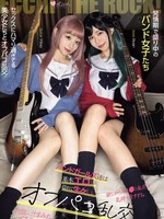 mukc-062 无码版 発情期で盛り中のバンド女子たち セックスにハマり過ぎてる美少女たちとオフパコ乱交。中出し、汁まみれ、イキまくり。 渋谷あかり 小島みこ