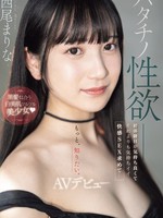 mifd-497 无码版 ハタチノ性欲――黒髪似合う白美肌ツルツル美少女 初体験Hが気持ち良くてそれよりも気持ちイイ快感SEX求めて…AVデビュー 西尾まりな