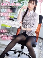 ipzz-320 无码版 デリヘル呼んだらいつも領収書を突っ返してくる経理部のド真面目OLに遭遇！？ 「こんなの経費で落とせませんけど？」 生本番させてくれて自宅でも会社でも激アツのセフレ関