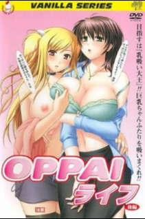 OPPAI ライフ