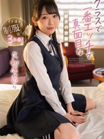 sqte-550 无码版 クラスで一番エッチで真面目な彼女の放課後 久和原せいら