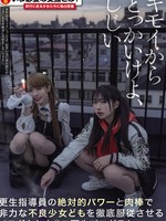 miab-254 无码版 キモイからどっかいけよ、じじい 更生指導員の絶対的パワーと肉棒で非力な不良少女どもを徹底服従させるメスガキおま○こ更生プログラム