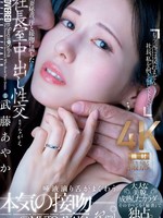 juq-808 无码版 人妻秘書、汗と接吻に満ちた社長室中出し性交 大人な美貌、成熟したカラダ…。そのすべてを 『秘書』で独占。 武藤あやか
