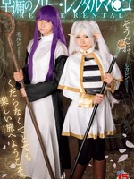 rki-690 无码版 早漏のフリーレンタルマ〇コ 皆月ひかる 千石もなか