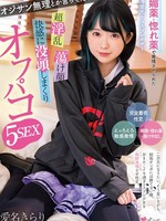 mukc-079 无码版 媚薬・惚れ薬で発情させられた清楚売りコスプレイヤー オジサン無理とか言ってたくせに 超淫乱 蕩け顔 快感に没頭しまくりオフパコ5SEX 愛名きらり