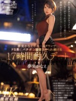 MEYD-947 无码版 夢実かなえがホームタウンでドS男にバチボコ服従させられ続ける17時間耐久デート