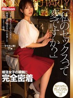 mkmp-590 「私のセックスって変ですか？」婚活女子の裏側に完全密着 マミさん（仮） 31歳