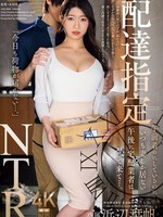 juq-968 无码版 にしているのにいつも妻しか居ない午後に宅配業者はやって来て…。 浜辺栞帆