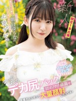cawd-756 无码版 経験人数3人なのに自信満々でなんでも信じ込んじゃう超ポジティブ素人‘朝日ゆうな’AV女優に憧れて名古屋から上京デビュー 自慢のノーハンドフェラもなかなかだけどむっち