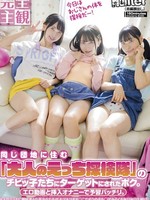 huntc-156 无码版 【完全主観】同じ団地に住む 「大人のえっち探検隊」のチビッ子たちにターゲットにされたボク。エロ動画と挿入オナニーで予習バッチリ。大人のエッチ…