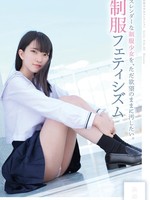 mukd-515 无码版 スレンダーな制服少女を、ただ欲望のままに汚したい。 制服フェティシズム