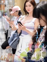 juq-961 无码版 街角に妻を1時間立たせてみたら… 立ちんぼ。 木村玲衣