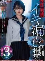hublk-028 理性崩壊イキ漏らし個別指導