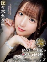 ipzz-413 无码版 アイドル美少女と交わすヨダレだらだらツバだくだく濃厚な接吻とセックス 佐々木さき