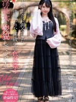 nacr-875 无码版 十年ぶりに再会した清楚だった同級生は色気漂う淫乱女に変貌していた！ ゆめ莉りか