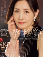 juq-955 无码版 電撃移籍 Madonna専属 古東まりこ 等身大で貪り合う超濃密ベロキス中出し3本番