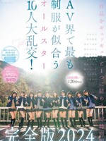 cawd-689 无码版 AV界で最も制服が似合うオールスター10人大乱交！完全版2024 柏木こなつ 小野寺舞 皆月ひかる 望月つぼみ 天馬ゆい 沙月恵奈 設楽ゆうひ 日向なつ 観月あいな さつき芽衣