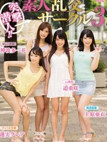 zuko-090 无码版 突撃潜入！！素人乱交サークル3