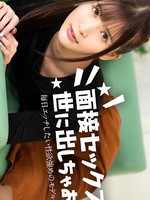 120324-001 面接セックスを世に出しちゃおう！ ～毎日エッチしたい性欲強めのモデル体型美女～大沢マリア