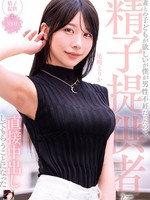 MRSS-160 妻との子どもが欲しいが僕が男性不妊だったので、精子提供者に直接中出ししてもらうことになった 尾崎えりか