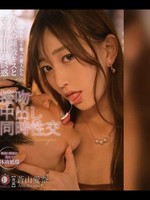 dldss-365 无码版 母から父を奪った愛人から大人の唾液キスとマン汁中出し誘惑接吻中出し同時性交 蒼山愛奈