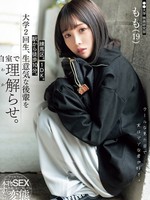 rki-692 无码版 練馬区。1DK。駅から徒歩10分。大学2回生、生意気な後輩を自室で理解らせ。 白石もも