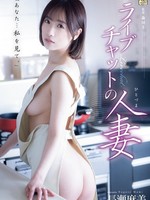 adn-621 无码版 ライブチャットの人妻 長瀬麻美