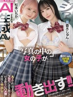 hnds-080 无码版 认真的吗？ ？世界首个AI生成AV 照片中的女孩开始动了！ ！利用人工智能，连她的性格都被改写为淫荡，随心所欲地操她，一次又一次地射精！ ！ 香水 松本润一花
