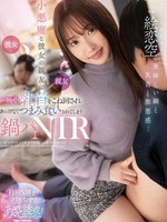fsdss-960 小悪魔な彼女の親友に一晩中乳首をこね回されあっけなくつまみ食いされてしまう鍋パNTR　絵恋空