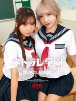 lol-239 ネトラレ学園～校則を破った女生徒に中出し制裁～小那海あや 春陽モカ