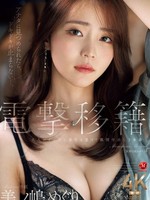 jur-014 无码版 突然转生：Madonna专属 蓑岛巡进化为成年女性并被3次激情中出