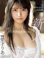 ipzz-492 无码版 FIRST IMPRESSION 178 天然美 NATURAL BEAUTY 愛才りあ