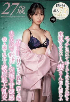 meyd-967 无码版 性爱幻想终于要实现了人妻佐久间丽美脱离平凡日常第2篇背着老公偷偷被人宠爱的极致禁忌快感还用别人的「肉棒」来场无羞耻大乱交佐久间丽美