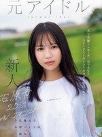 cawd-792 无码版 20歳 AV DEBUT 元アイドル、今は地元で本屋バイトの一般女子 AV女優から最も遠い女子大生はAVにドストライクなカラダと感度の持ち主でした…。