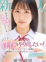 mifd-564 无码版 新人 素朴な笑顔と透明感にキュン この子と性春をやり直したいッ！チ○ポ大好きニコニコ笑顔と積極的スケベな僕らの’カノジョ’代表！ AV debut！ 愛望莉里