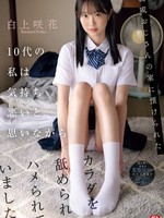 sone-604 无码版 我十几岁的时候被留在叔叔的照顾下，尽管我感到很恶心，他还是舔了我的身体并操了我。 白神佐喜香
